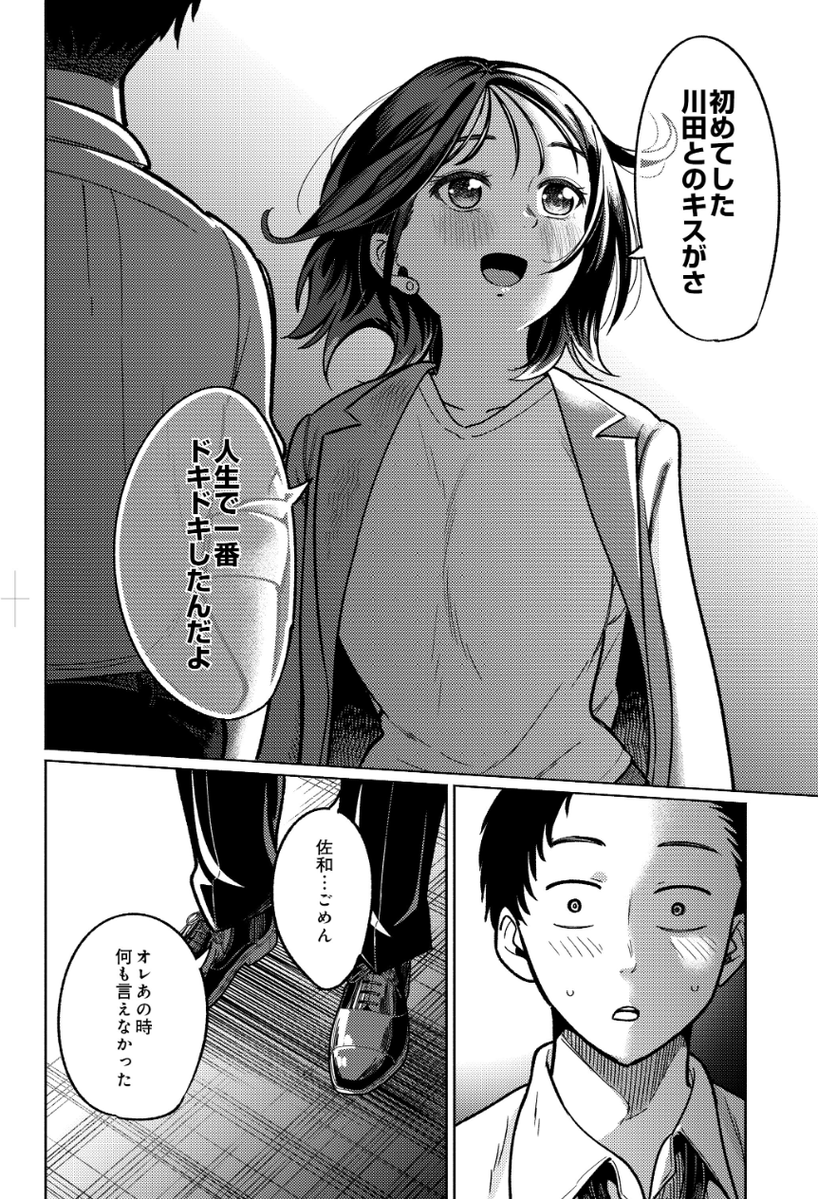 Ty01Zaddy's tweet photo. 人生で一番ドキドキした瞬間
(1/6) SFW https://t.co/5B9eapuFYh