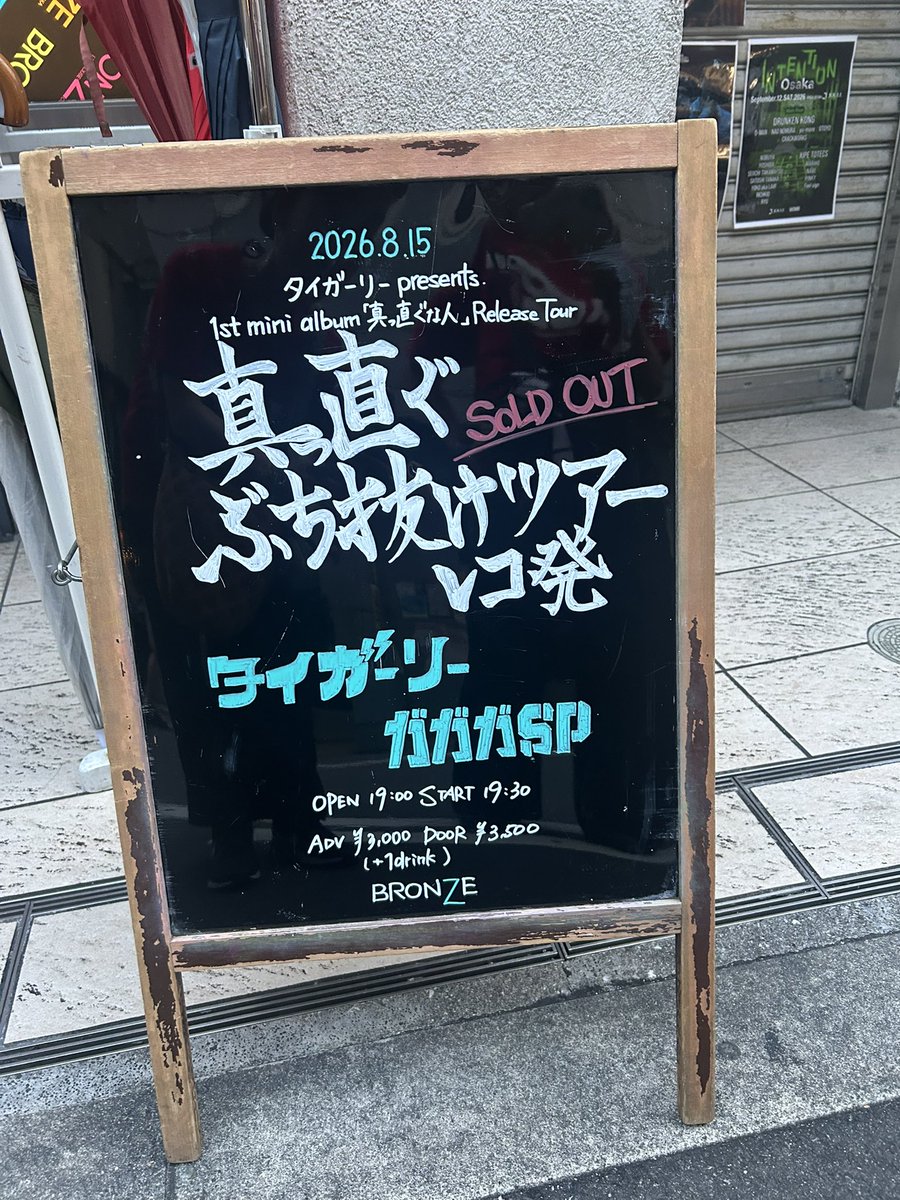 iro_m0220's tweet photo. 奈良NEVERLAND→ブロンズ→すりーぴーす
最高な3日間やった☺️

今日からまた頑張る😤 https://t.co/n38FwMxxS8