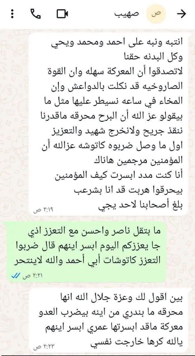 Azialtaj's tweet photo. محادثة:  زنبيل حوثي ينصح اصحابه ان لا يذهبوا الى جبهات البرح والمخا من هول ماوجدوه من قوة الموقف والبأس الشديد لدى القوات المسلحة والمقاومة الوطنية بالبرح والمخا.💪🏽🇾🇪✌🏽 https://t.co/50CjCy0BaF