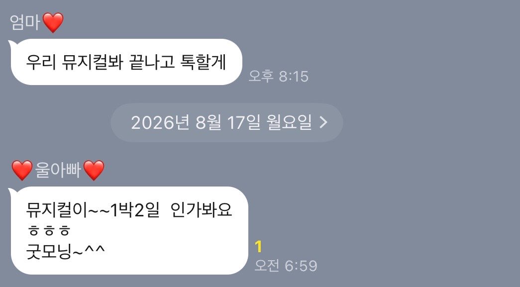 whereinthesoop's tweet photo. 아빠 출장갔는데 엄마랑 나랑 밤새 엘리 얘기하느라 아빠한테 아무도 연락 안함ㅋㅋㅋㅋㅋㅋㅋㅋㅋㅋㅋㅋㅋㅋㅋ https://t.co/MlolKvAc2N
