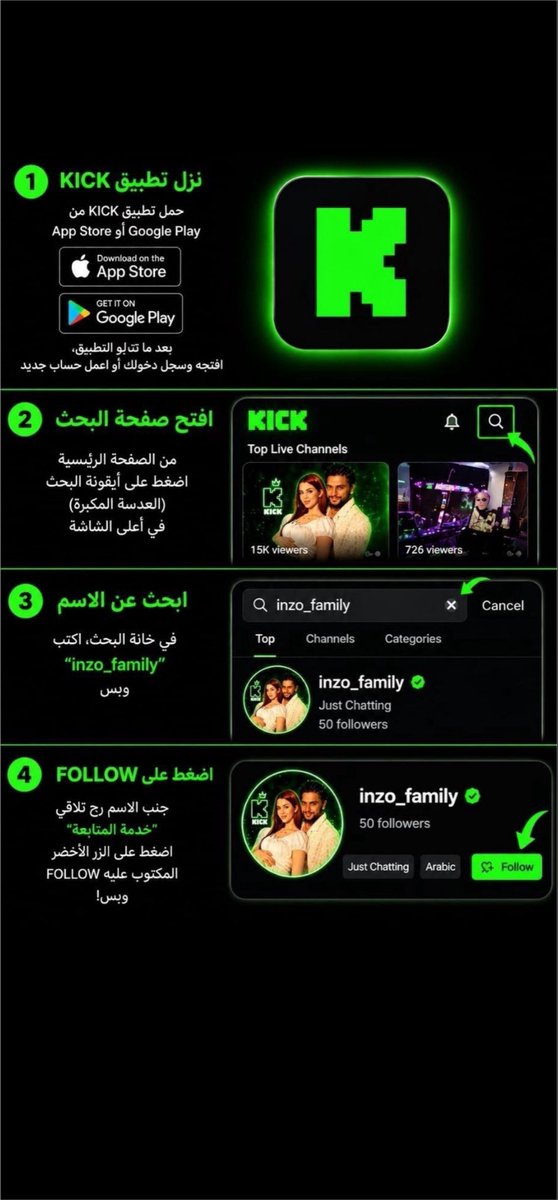 uxij8_'s tweet photo. طريقة اضافتهم🦋⚡️💚💚 
#جيش_موزو_ايناس_جيش_الحب❤️🫀
#الجزائر #سوريا_الجديدة #ترند_السعودية #trendig https://t.co/ERwKk9cD30