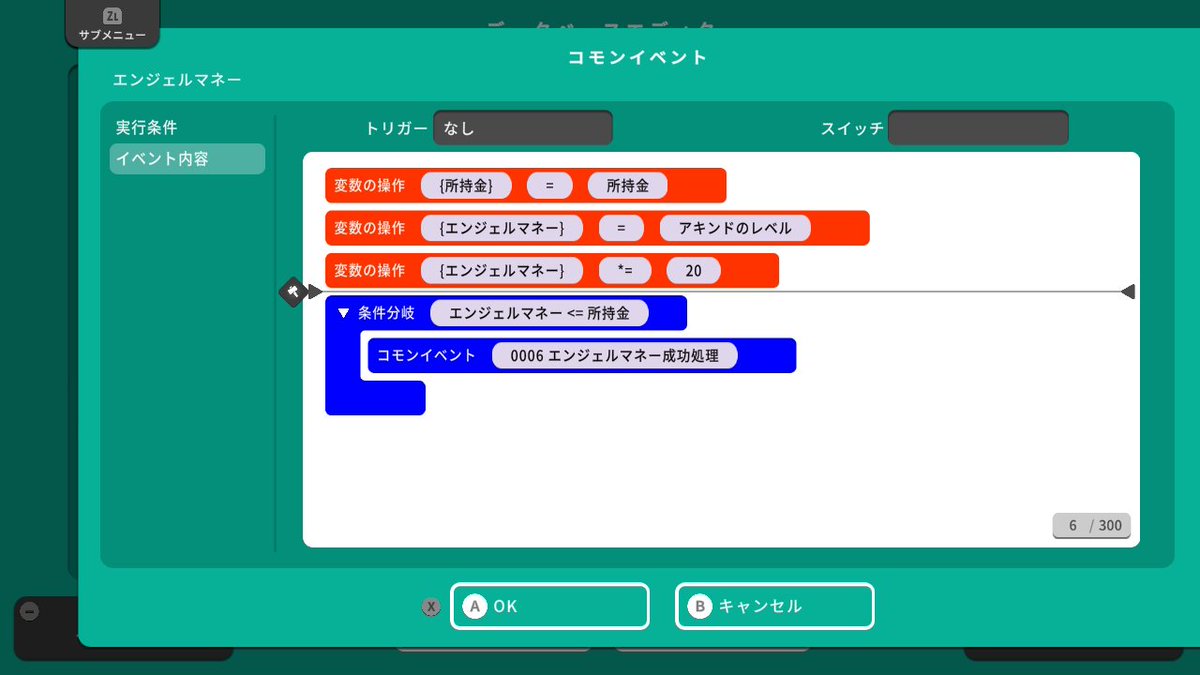 awolyngo's tweet photo. 新職業『商人』
戦闘後の金額倍増技や、お金を消費するバフ技などで闘います💴
ほとんどの技に、コモンイベントで所持金が足りなければミス、使えれば消費して実行の分岐をかけてます
MZなどでも同様に作れます👍️
#プレミアムツクールデー
#RPGMAKERWITH https://t.co/4hhQcTwe9F
