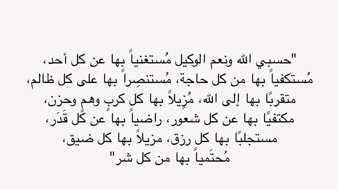 Sa_Elmansory's tweet photo. حسبي الله وكفى 💚 https://t.co/RJoxDTB5ek