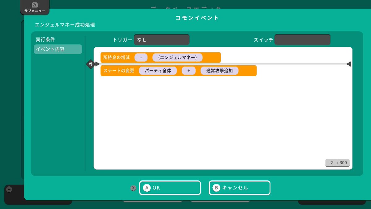 awolyngo's tweet photo. 新職業『商人』
戦闘後の金額倍増技や、お金を消費するバフ技などで闘います💴
ほとんどの技に、コモンイベントで所持金が足りなければミス、使えれば消費して実行の分岐をかけてます
MZなどでも同様に作れます👍️
#プレミアムツクールデー
#RPGMAKERWITH https://t.co/4hhQcTwe9F