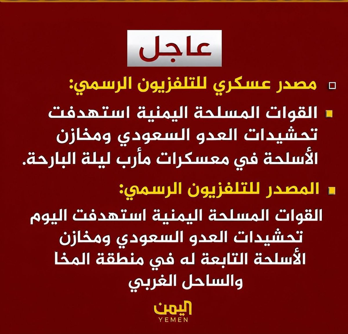 uozkwo's tweet photo. عاجل"""""''
مصدر عسكري https://t.co/azvusv1Ypa