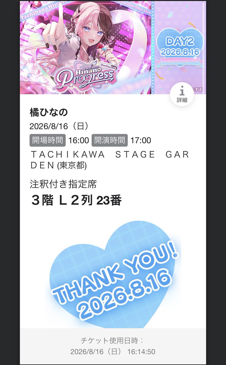 IKE_you_SP's tweet photo. Vライブ初めてやったけど想像以上に楽しかった！
そこにひなーのがいればいいんやなって思った。
MCの現地ファンとのやりとりとかも好きやったな（笑）
セトリ見ると深愛とメランコリックがある２日目に来れたのでラッキーやった(*￣∀￣)
また次もやって欲しいねー

#橘ひなのワンマンライブ https://t.co/ZmKfzXvyaS