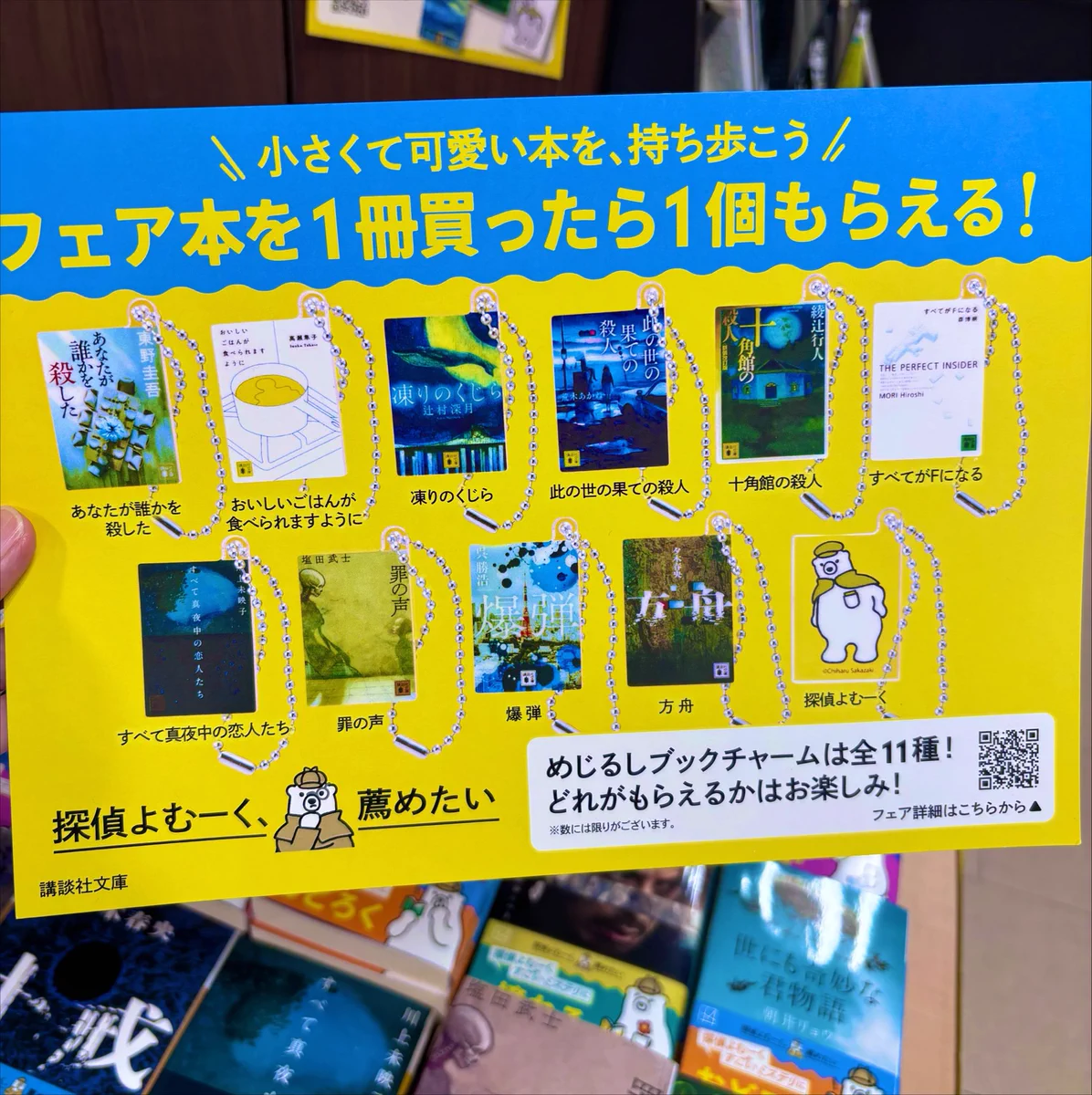 【豪華 セット 美品☆】ミステリフロンティア 推理小説 24冊セット まとめ売り 書房すみよし 武蔵中原 on X: 