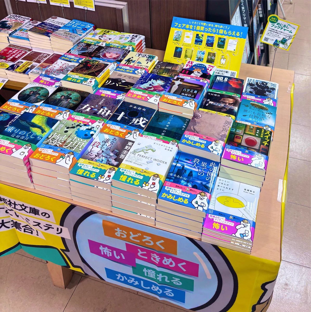 【豪華 セット 美品☆】ミステリフロンティア 推理小説 24冊セット まとめ売り 書房すみよし 武蔵中原 on X: 