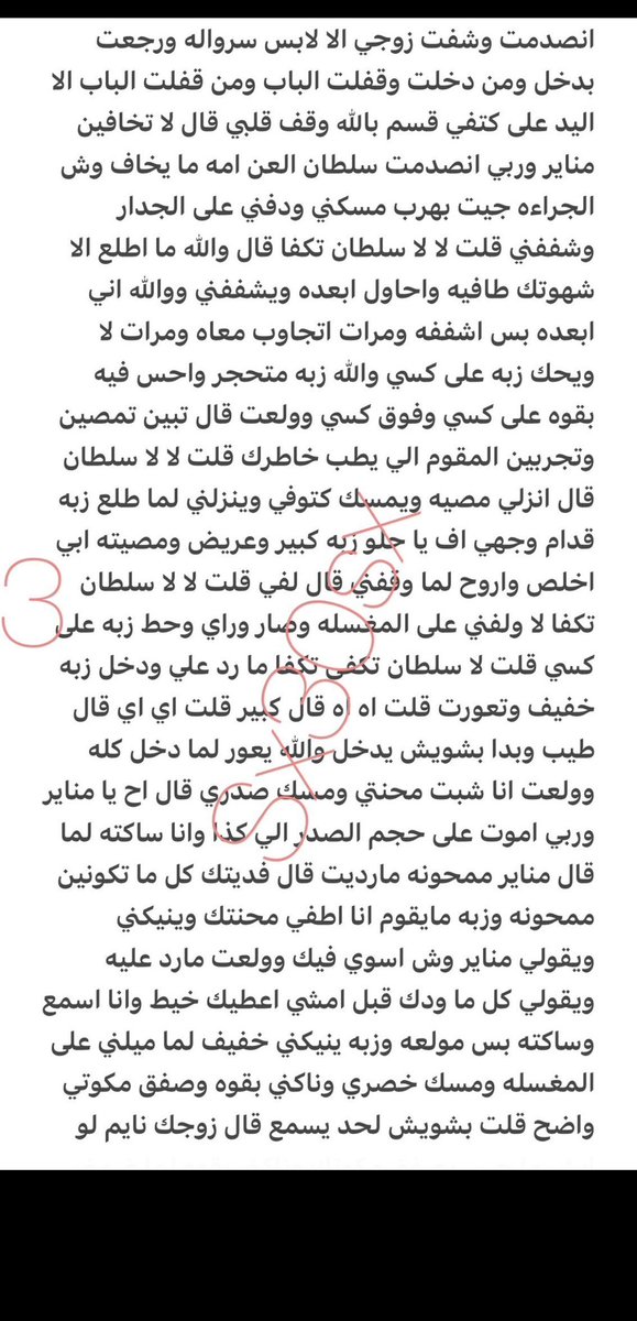 1fssg's tweet photo. قصه مناير مع صديق زوجها الخيانه الجزاء الأول ، https://t.co/rE00ijH6Mz