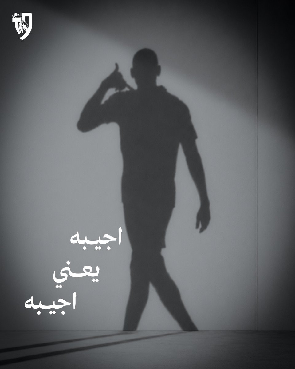 tai1381's tweet photo. 🦅⏳🔥

#الطائي | #فارس_الشمال 🩶 https://t.co/5yrcjXZbvB