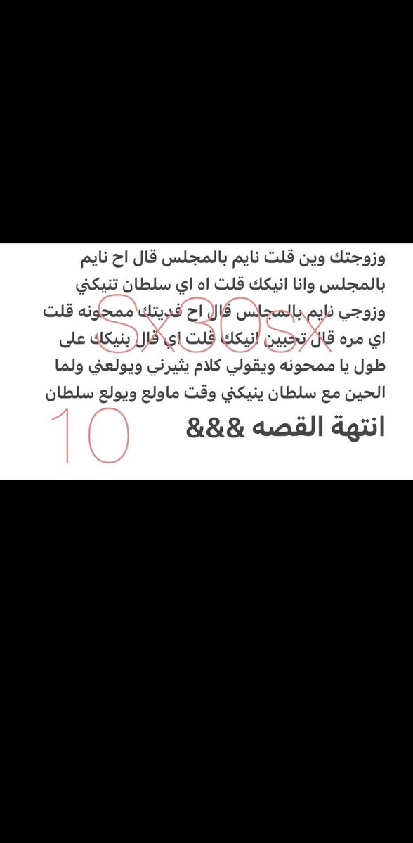 1fssg's tweet photo. قصه مناير وصديق زوجها الخيانه الجزاء الثالث ولاخير ، https://t.co/E3Mf3YDUIY