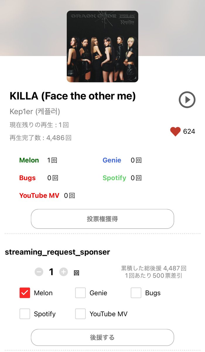 m__ldh_0913's tweet photo. 8月17日 🍈1回分追加
#Kep1er #케플러 #KILLA https://t.co/K2SSnp56Tu