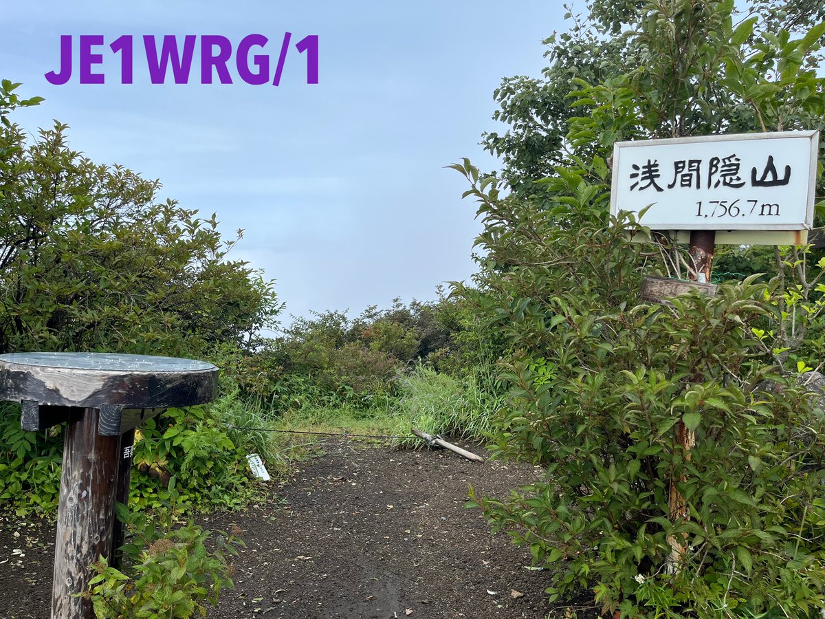 ma22055428612's tweet photo. おはようございます。
昨日はここに行ってアマチュア無線
運用してきました^_^
晴れていれば写真背景には
浅間山があるはずでしたが。　

皆様ありがとうございました。
#アマチュア無線
#SOTA https://t.co/AZHmNoqP4v