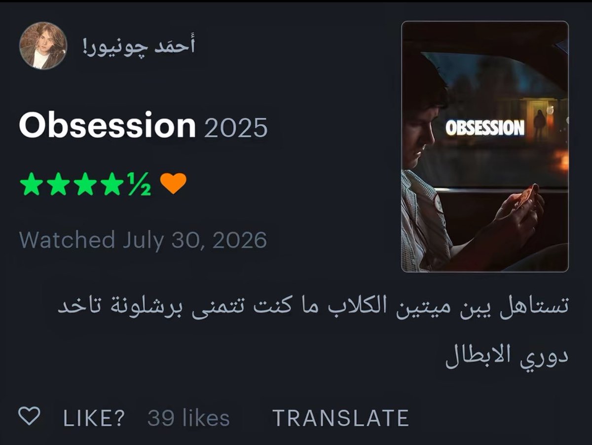 Nisundefined's tweet photo. جماعة 😭😭😭 https://t.co/Y440fWOSWq