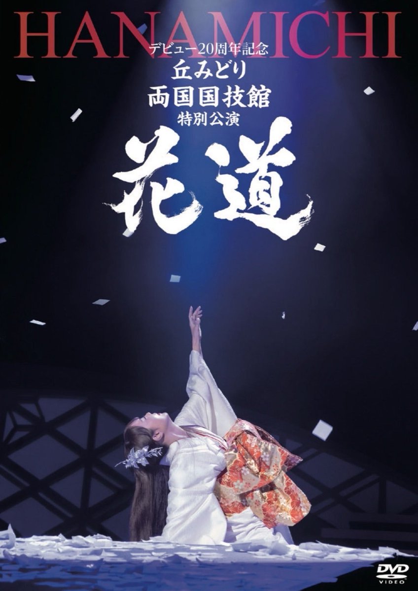G7NOlNtqAOa4Iy4's tweet photo. アメブロを投稿しました。

『丘みどりさんの両国国技館のブルーレイを観ながら』

#丘みどり #演歌歌手 #まだ半ば #両国国技館 #花道 #ブルーレイ #アーティスト #宝物 #心に寄り添う #味方 #グリーンファミリー

 https://t.co/YdhVUSB7nX #Amebaブログ #アメブロ https://t.co/Org9UrpGqQ
