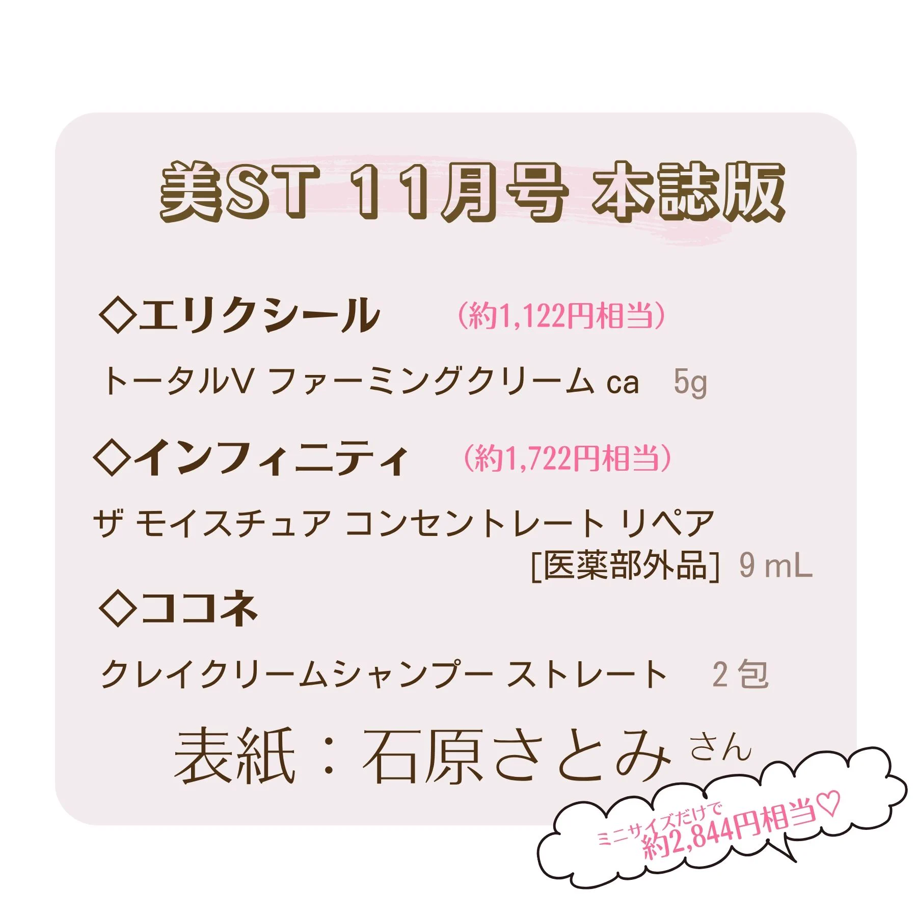付録ネット 〈発売日カレンダー〉 on X: 
