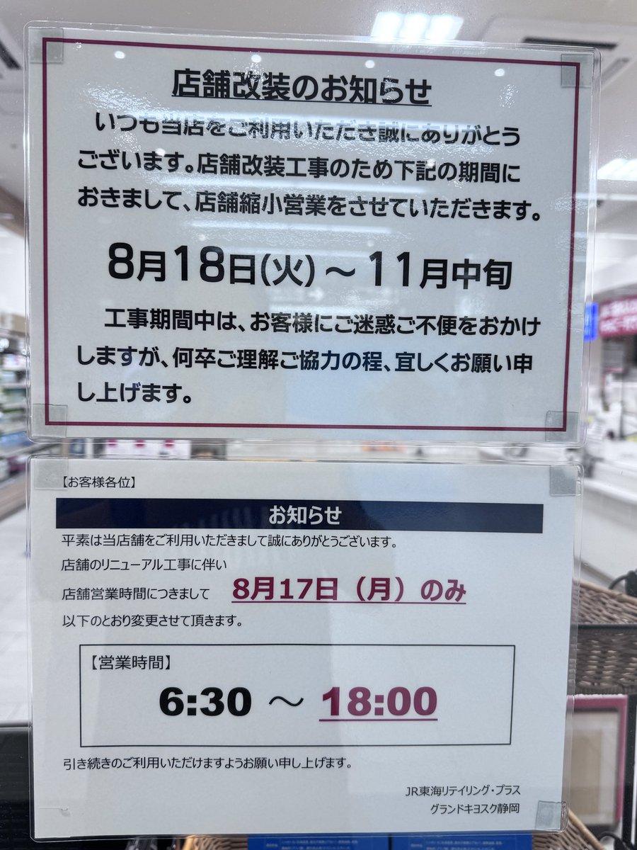 PRECIOUS DELI &amp;GIFT静岡様❗️
#静岡駅 