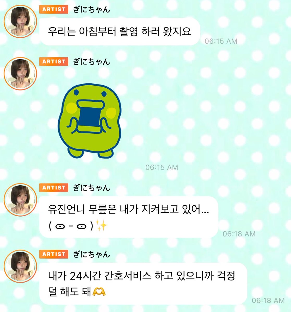 forever_ive6's tweet photo. looks like the girls have a filming early in the morning and rei reassuring dives about yujin’s injury since she’s watching over it with her 24-hour nursing service 🥺

oh dukongz.. 🥹🫳🏻 https://t.co/qVTT6fBm3M