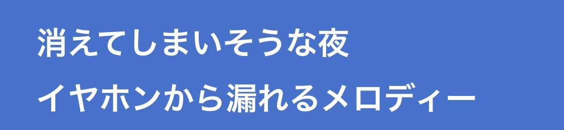 __s2xuf's tweet photo. イヤホンって歌詞ほんとにだいすきで。
koboreイヤホン乱用してくれるからだいすき。 https://t.co/KQ9vAPI8eK