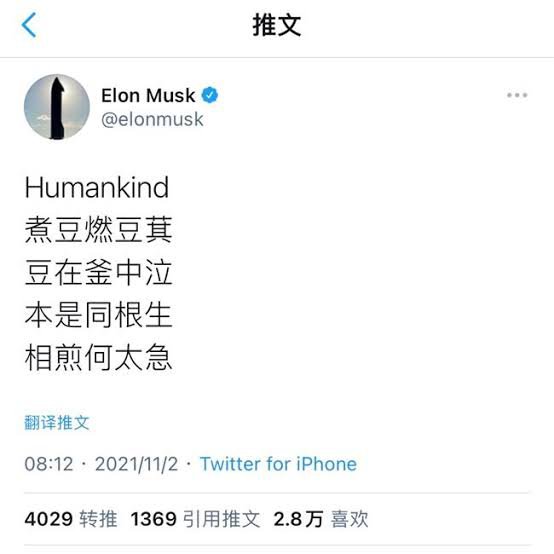 Wesley_GOAT's tweet photo. Stock and meme coin hype is forcing me to learn Chinese lol. A Chinese tweet from Elon could be game-changing, and the Chinese community is already on it
七步诗 https://t.co/Y1EfYVhrIP