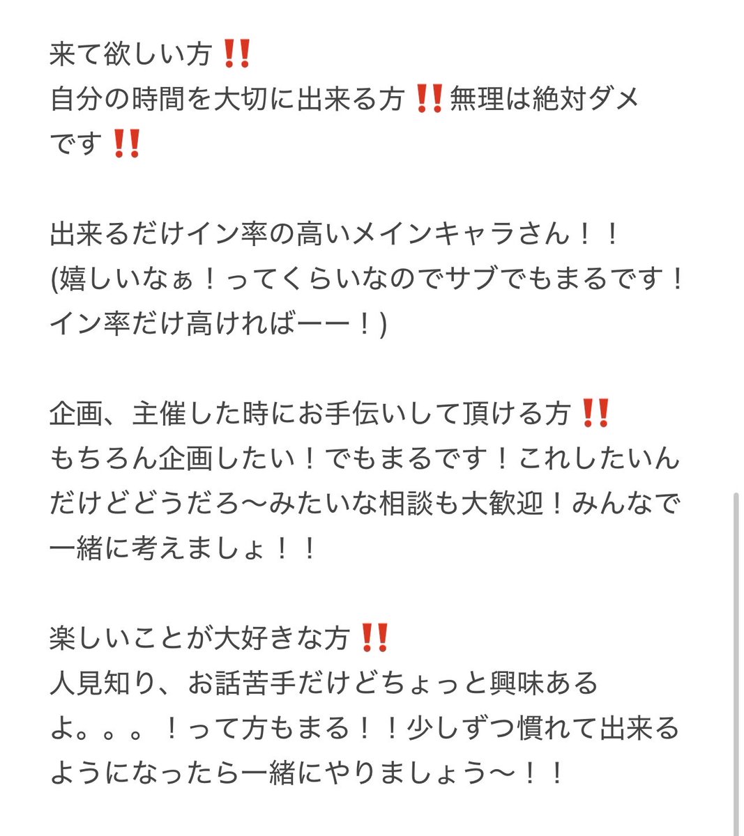 anas_Yua's tweet photo. そして昨日まとめ終わったのでーー！ルームも作って日誌にも書いて本格募集していきます❣️
長文で読みにくいかもですが読んでくれるとうれしいなあ。。。。！！
気になる！や質問、お話だけでも聞いてみたいとかあればお気軽にどうぞー！！
ツリーに繋げていきます！！
まずはルームの方から！！
#DQ10
#プレイヤーイベント