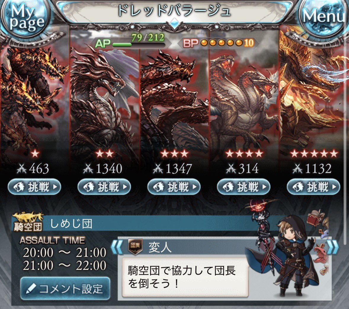 simezigame's tweet photo. なんか数人団長を倒しに来てるんだけど…(´◉ω◉` )
名前覚えたからな(´◉ω◉` ) https://t.co/OmPmiOxknm