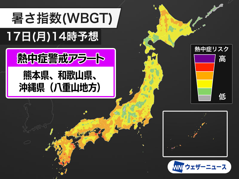 wni_jp's tweet photo. 【熱中症警戒アラート】
今日8月17日(月)、環境省と気象庁は熱中症警戒アラートを和歌山県、熊本県、沖縄県（八重山地方）に発表しました。

こまめな水分補給を心がけるとともに、屋外での長時間の行動を避けて室内でエアコンを使用するなど、積極的に熱中症予防を行ってください。
https://t.co/yJx9toOYfm