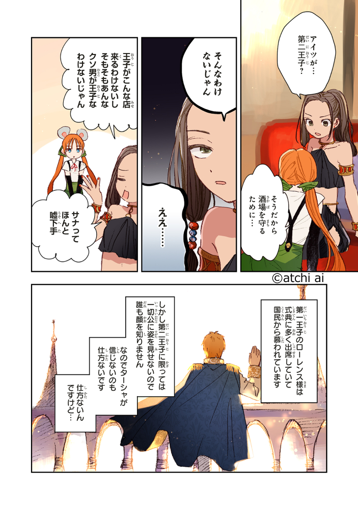 sekaino_hon's tweet photo. うるせー口の塞ぎ方(2/2)

『この世界の攻略本を拾ってしまいました』
コミックス1～3巻発売中！
https://t.co/RN3zGHRllR

#せか本 #フルカラー https://t.co/6CrAvb5xMN