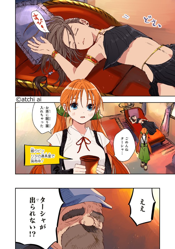 sekaino_hon's tweet photo. うるせー口の塞ぎ方(2/2)

『この世界の攻略本を拾ってしまいました』
コミックス1～3巻発売中！
https://t.co/RN3zGHRllR

#せか本 #フルカラー https://t.co/6CrAvb5xMN