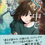 Photo by 「NHK出版 本がひらく」＆書籍編集部 (@NHKWebMagazine)