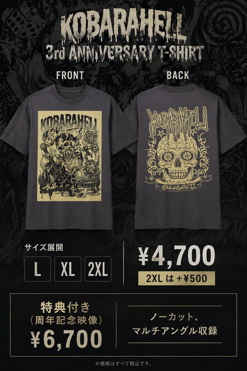 kobarahell's tweet photo. 🛒━━━━━━━━━
   WEB通販で取扱開始！
━━━━━━━━━━🛒
◾️3周年Tシャツ
特典版は
全編ノーカットマルチアングル収録
💡XL・2XLサイズ▶︎近日入荷予定

🛒商品ページ
https://t.co/sWTgHssi7B

◾️8/15 バナナホールお食事会映像
全編ノーカットマルチアングル収録

🛒 商品ページhttps://t.co/ccL4csP5mQ
