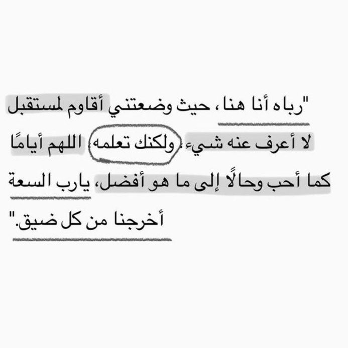 hatoontayeb93's tweet photo. يارب السعة أخرجنا من كل ضيق 🤍

#بوح_آخر_الليل https://t.co/MA2Iu1vuXA