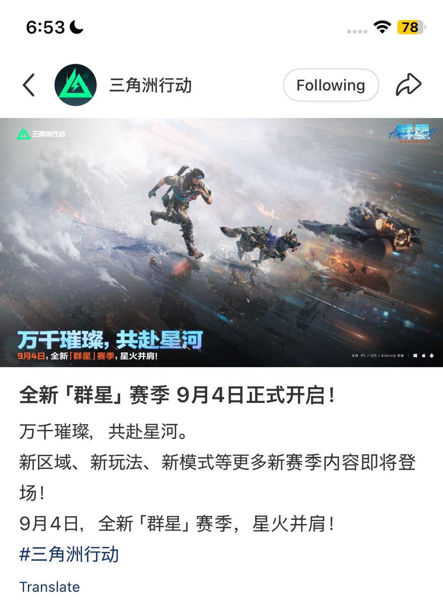 404Phantomhere's tweet photo. 次のシーズン名中国語だと「群星」らしいけどそれだとAKMのマンデルブリックと名前かぶるくない?

#デルタフォース https://t.co/ACcBYFWBNh