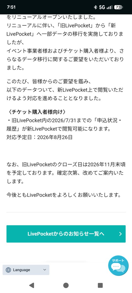 _KZYSD_'s tweet photo. 旧ライポケでNCWのチケどうなる問題、旧ライポケのクローズが2026/11末になったことでとうとう安心出来る領域へ...❗ https://t.co/MHrRjYCqHr