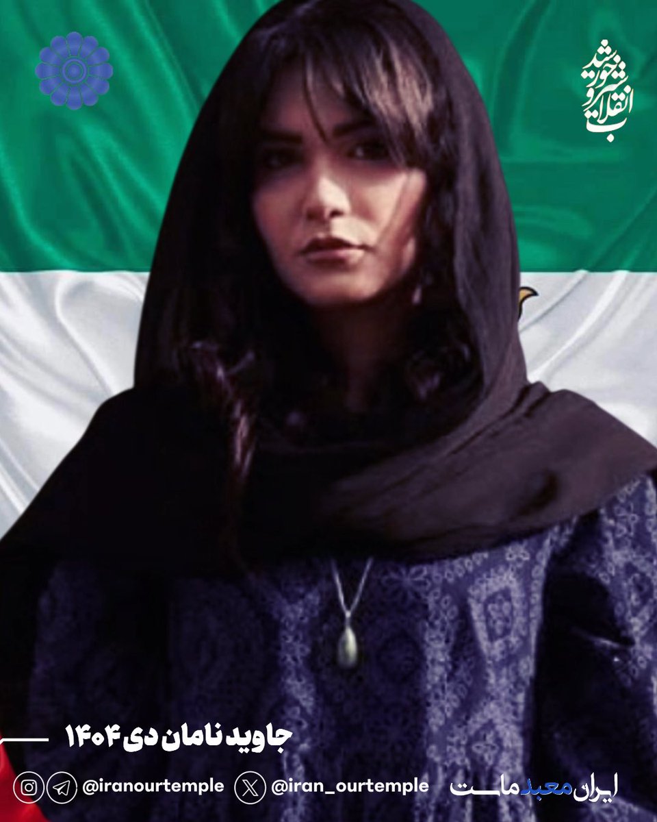 Iran_ourtemple's tweet photo. زیبا بود،بازیگر تئاتر بود، ١٩ دى در نازى آباد با گلوله او را كشتند.
#ریحانه_یوسفی
 #ایران_معبد_ماست https://t.co/XYsrZyvj3F