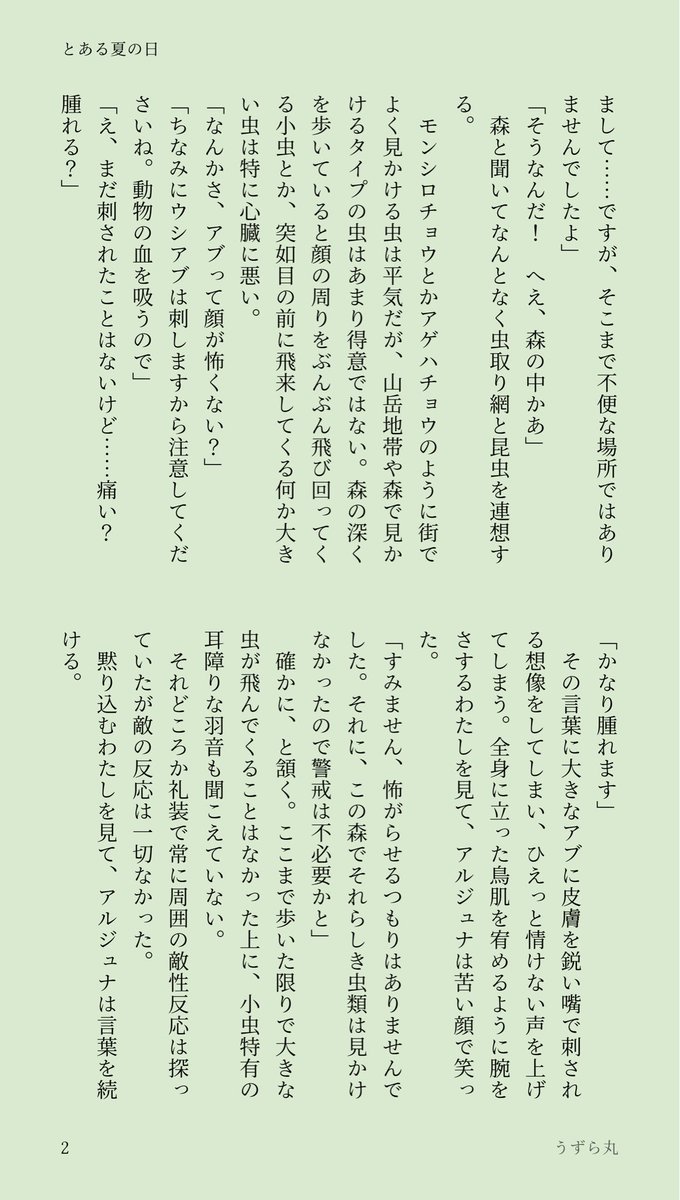 fablehibiki's tweet photo. 夏イベ全く関係ないジュナぐだのとある日の夏の話。全6ページ
(ジュナぐだ♀)
(1/2) https://t.co/JurUlhDkcz