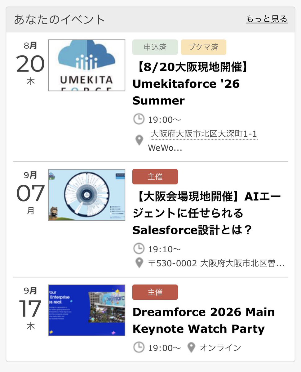 hiroki_iida_'s tweet photo. 8/20 #Umekitaforce 、
9/7 Architects Meetup Osaka、
に参加する予定です。
いずれも大阪の会場現地開催。ご都合合うかたよろしくお願いします!
9/17 DF26のWatchPartyはDay2深夜なので寝てる
#archjapan https://t.co/eZY5vwzyhM
