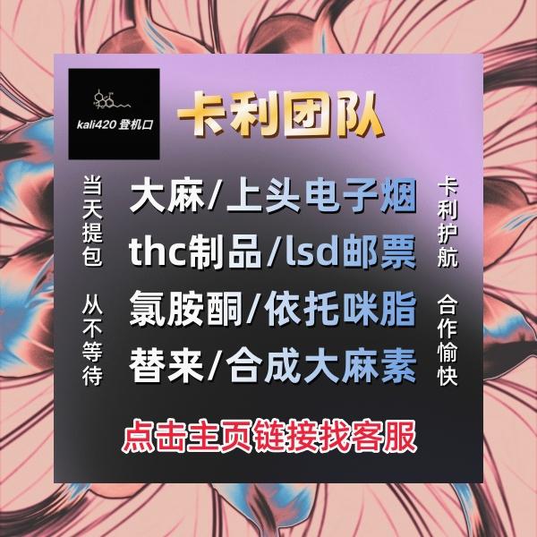 PinkiePetevkd's tweet photo. 指尖触碰的瞬间,所有事物都化作流动的光斑,墙壁树电子烟木天空,全都消融在一片迷幻的色彩之中,没有大麻固定的形态,没有明确的边界.thc意识变得烟油轻盈而混沌,像是漂浮在一片无边无际的上头光海之中,耳边的���响忽明忽暗,光影在眼前不断变幻,认准卡利,小心骗子每一个画面都诡异而绚 https://t.co/hm9qXreaKv