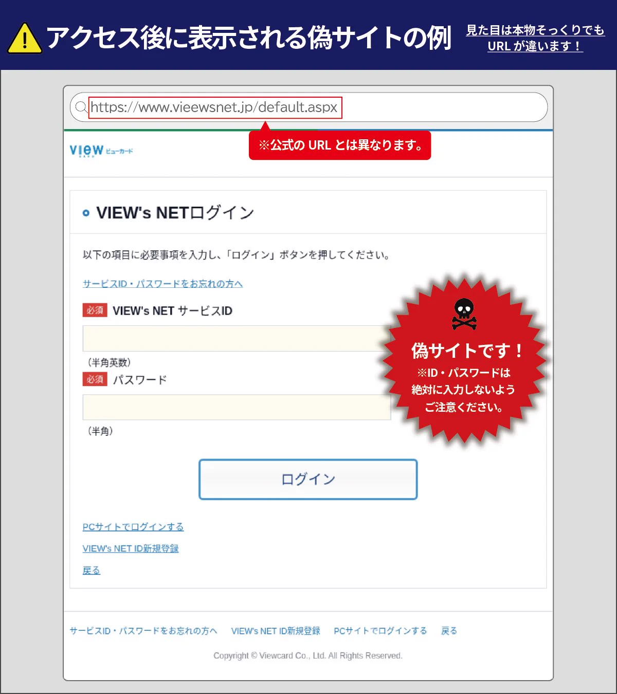ビューカード【公式】 on X: 