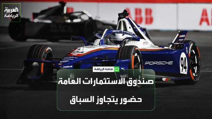 صندوق الاستثمارات العامة السعودي يوسع حضوره في فورمولا E لندن عبر برنامج "Driving Force"، بتجربة تجمع التعليم والتكنولوجيا والألعاب الإلكترونية 