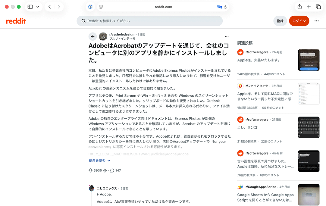 colisscom's tweet photo. Adobe Acrobatの自動更新が有効になっていると、Adobe Express Photosが勝手にインストールされる件

https://t.co/L0TjffMMJc https://t.co/U5unkvyiSK