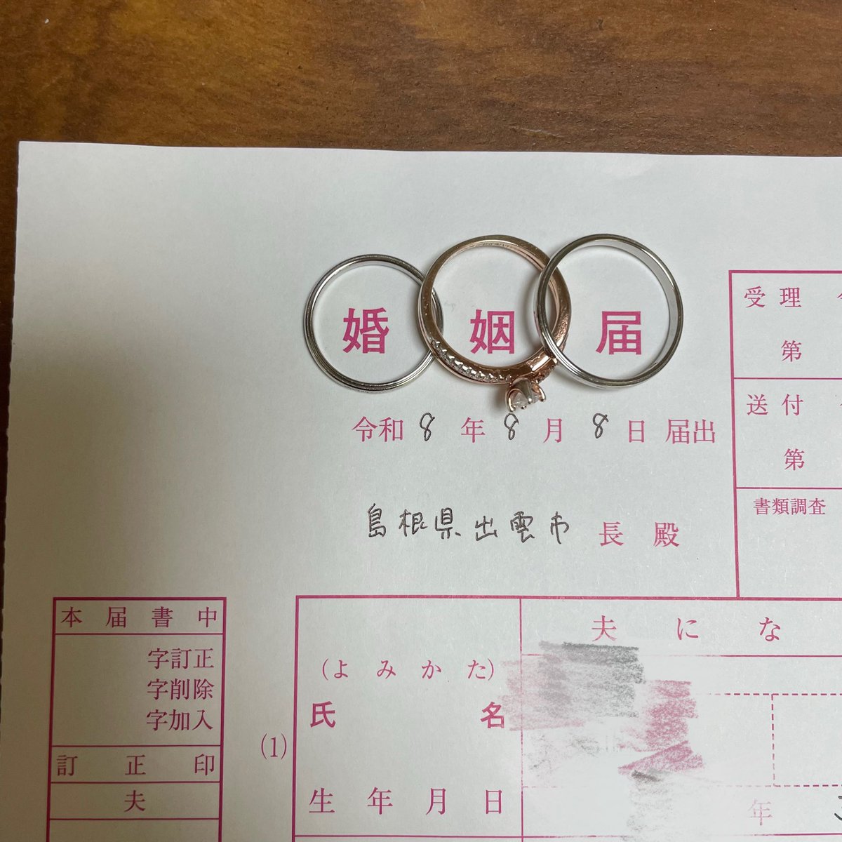 Riyumu_'s tweet photo. 8.8.8 結婚しました💍 https://t.co/nhG176ZFKV
