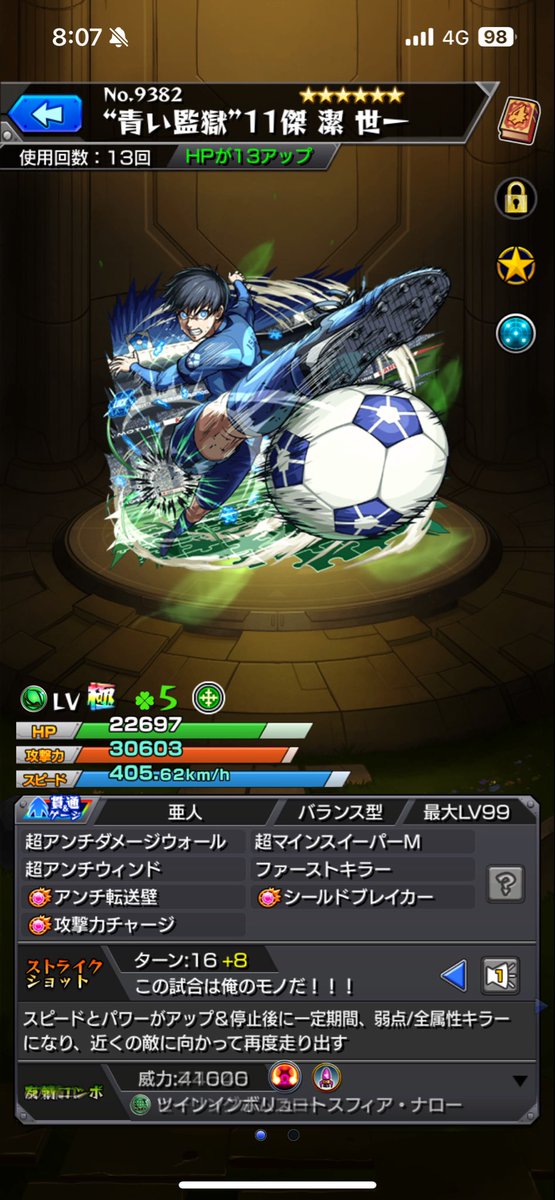 samekichi_0820's tweet photo. 適性揃ってきたので次のデティアカルきた時周回手伝って欲しいです💦☺️ https://t.co/gBKjeZcqHx