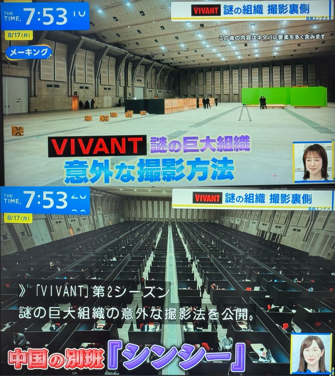 to_ya3510310's tweet photo. VIVANT撮影裏側キタコレ！！！
巨大組織中国の別班「シンシー」
反転して合成してたのか！！！
なんという斬新な作り！

#thetime_tbs  #VIVANT https://t.co/MFFF1ypeyE