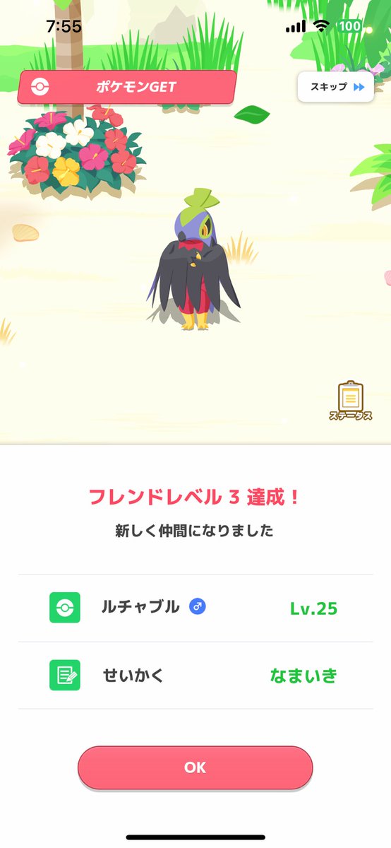 pochapocchama's tweet photo. おはようございます☀
最終日にルチャブル色違い来てくれました✨
めちゃ強個体だったので朝からテンション上がってます🥳
シアンEXで活躍してもらいます💪

＃ポケスリ https://t.co/ro0IwQ0R8c