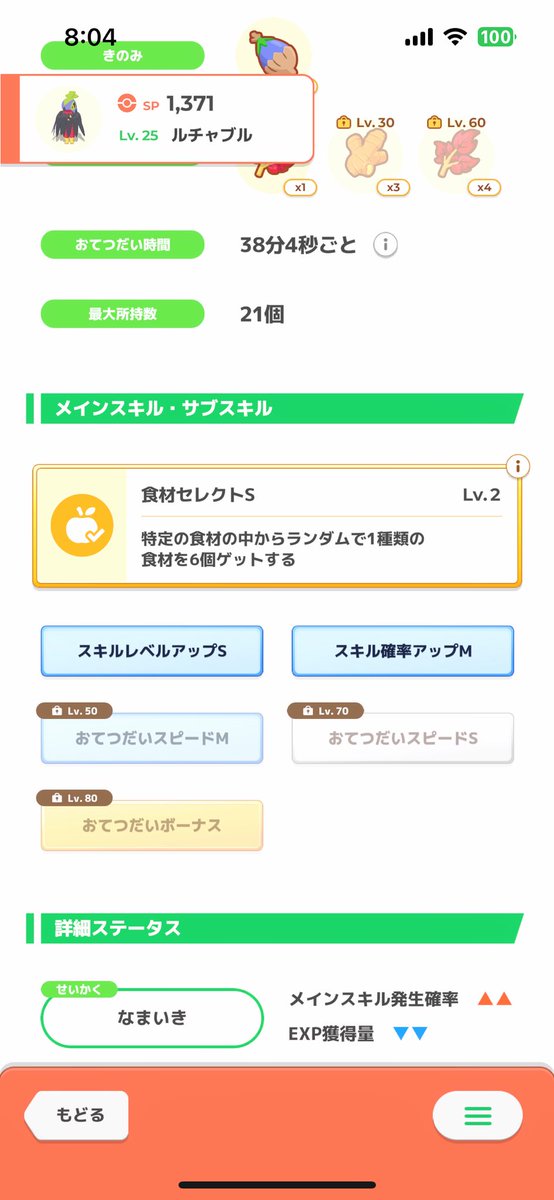 pochapocchama's tweet photo. おはようございます☀
最終日にルチャブル色違い来てくれました✨
めちゃ強個体だったので朝からテンション上がってます🥳
シアンEXで活躍してもらいます💪

＃ポケスリ https://t.co/ro0IwQ0R8c