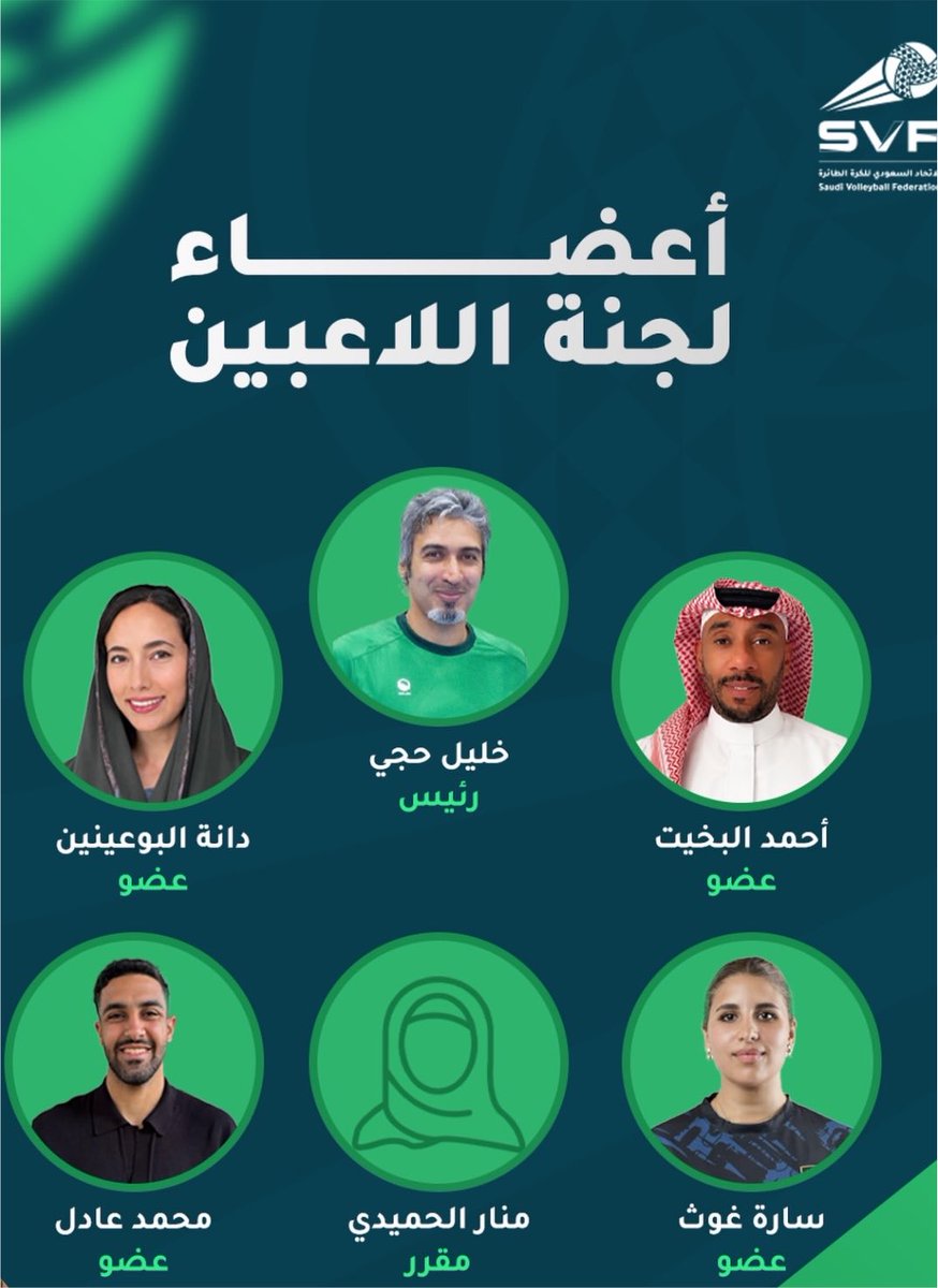 mota7744's tweet photo. اعتماد مجلس الاتحاد السعودي للكرة الطائرة تشكيل لجنة الاعبين ضمن جهود تطوير جهود منظومة العمل وتعزيز دور اللجان في خدمة الكرة الطائرة السعودية 🇸🇦 https://t.co/FHIZLkCapT