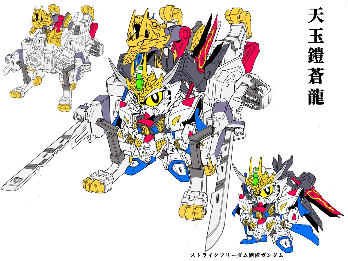 yoshiya_SD's tweet photo. ifSDガンダム三国伝SEED系シリーズ続いていたら
天玉鎧その3
ストライクフリーダム劉備+ミーティア
その他も少し修正したので上げ直し

三国分終わったが、もうちょっと続くんじゃ https://t.co/Fb9XuNCX7B