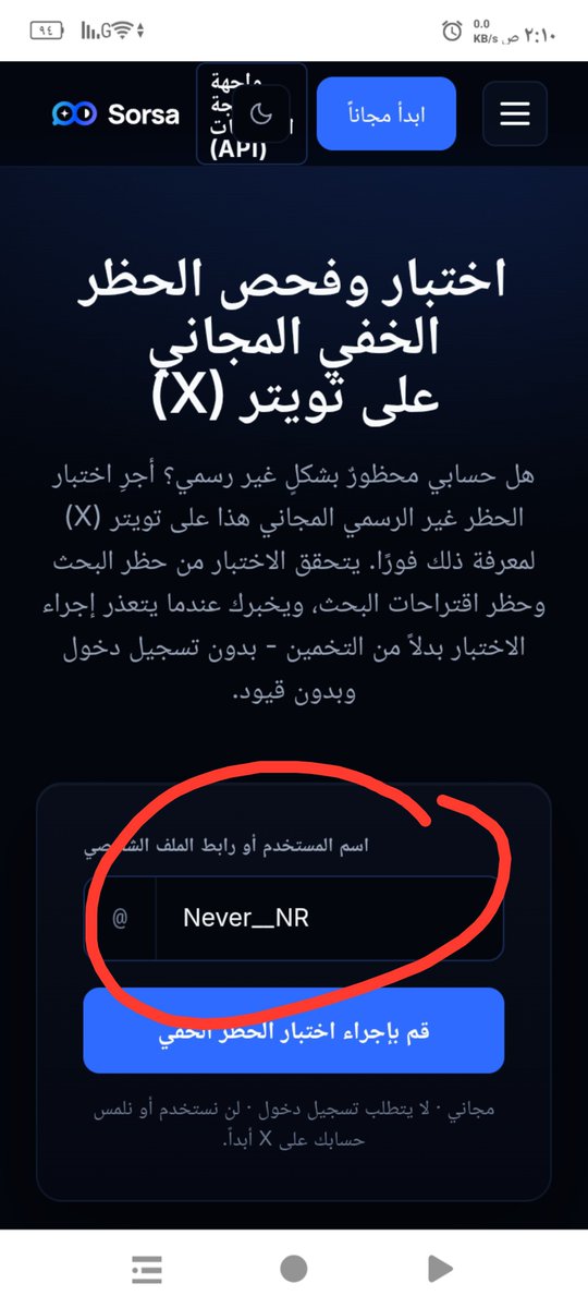 Never__NR's tweet photo. @AAlshahari53384 @S______s500_ ادخل يوزر حسابك في هذا المربع اللي عملت عليه دائره https://t.co/d19pT0YITa