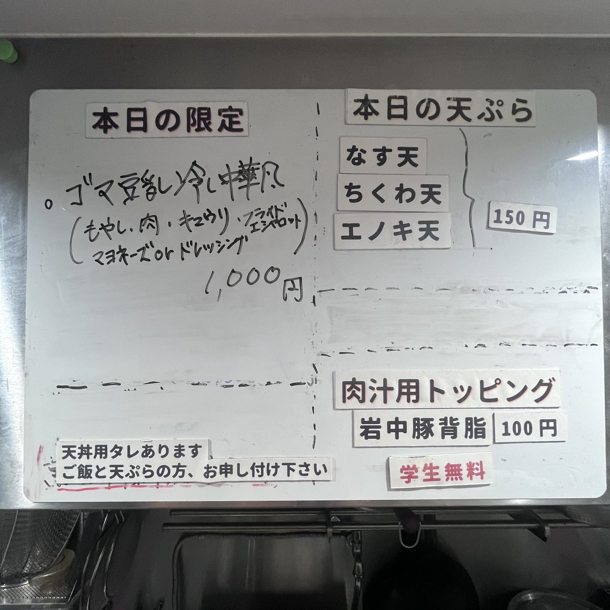 nisho_waseda's tweet photo. おはようございます

本日の限定、ゴマ豆乳冷やし中華風
写真は後ほどリプ欄に（まだ色々できてなくて）

氷締めした麺にゴマ豆乳ダレ、辣油は入れてないので卓上のでお好みで
具材は肉と茹でもやし、キュウリ、フライドエシャロット
お好みでマヨネーズかドレッシングおかけします

その他いつもの！ https://t.co/soHrnUxu5j